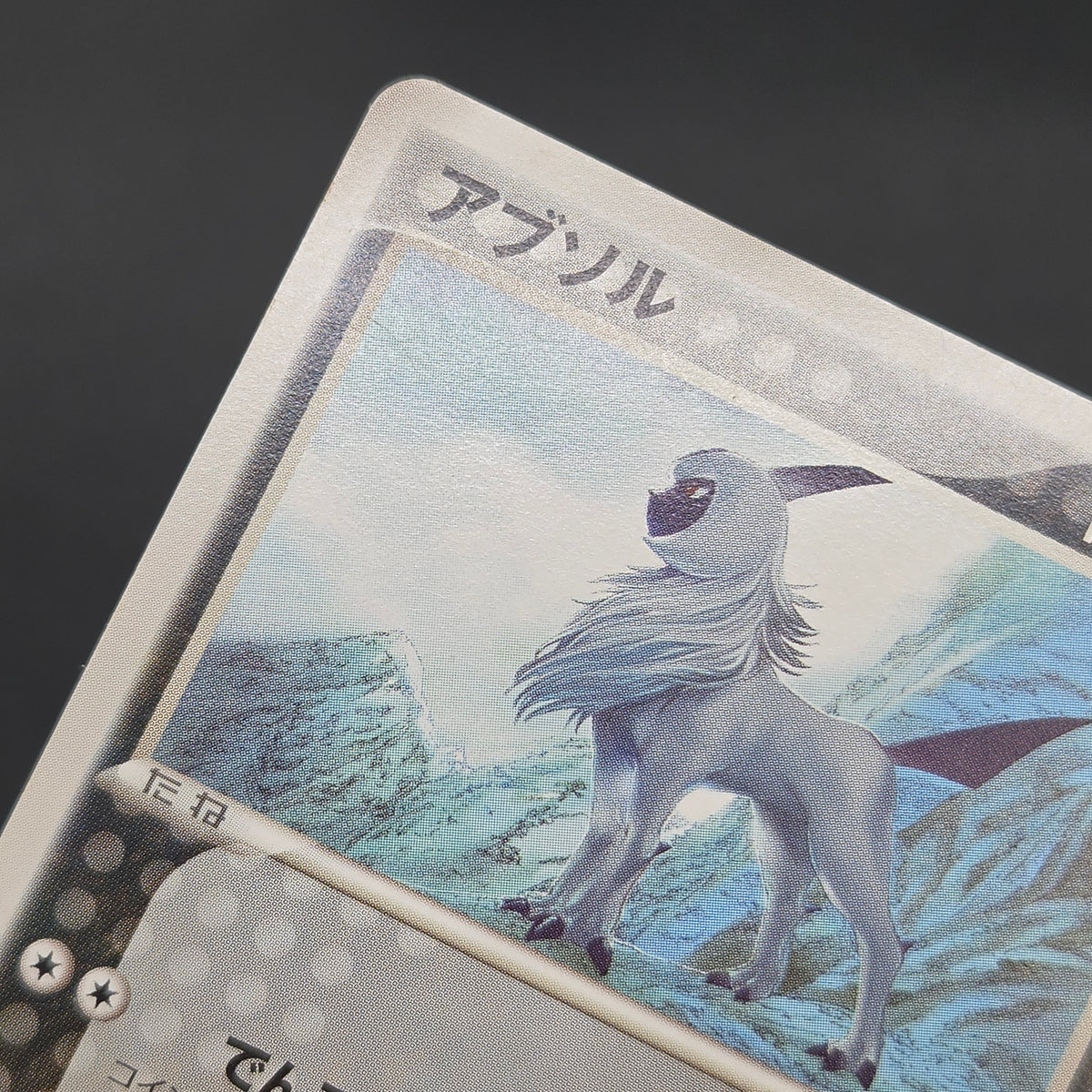 Absol 034/ADV-P Promo 7-11 Japanese Pokémon Card