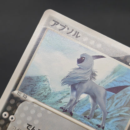 Absol 034/ADV-P Promo 7-11 Japanese Pokémon Card