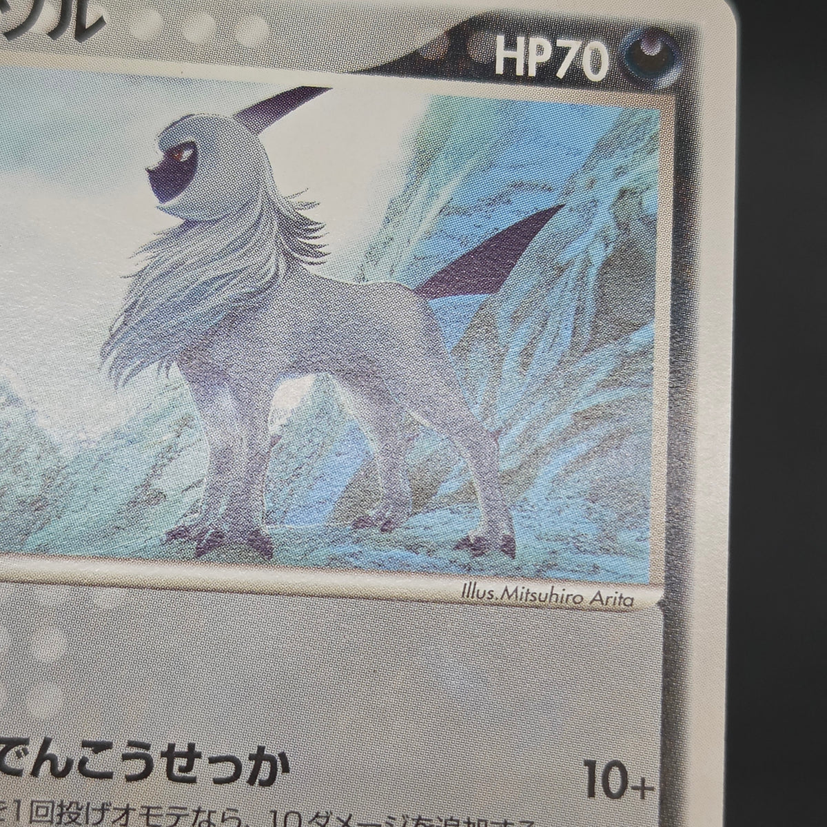 Absol 034/ADV-P Promo 7-11 Japanese Pokémon Card