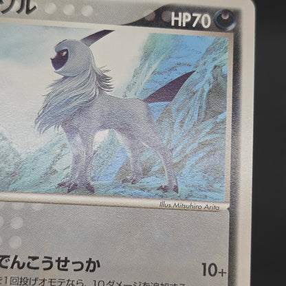 Absol 034/ADV-P Promo 7-11 Japanese Pokémon Card