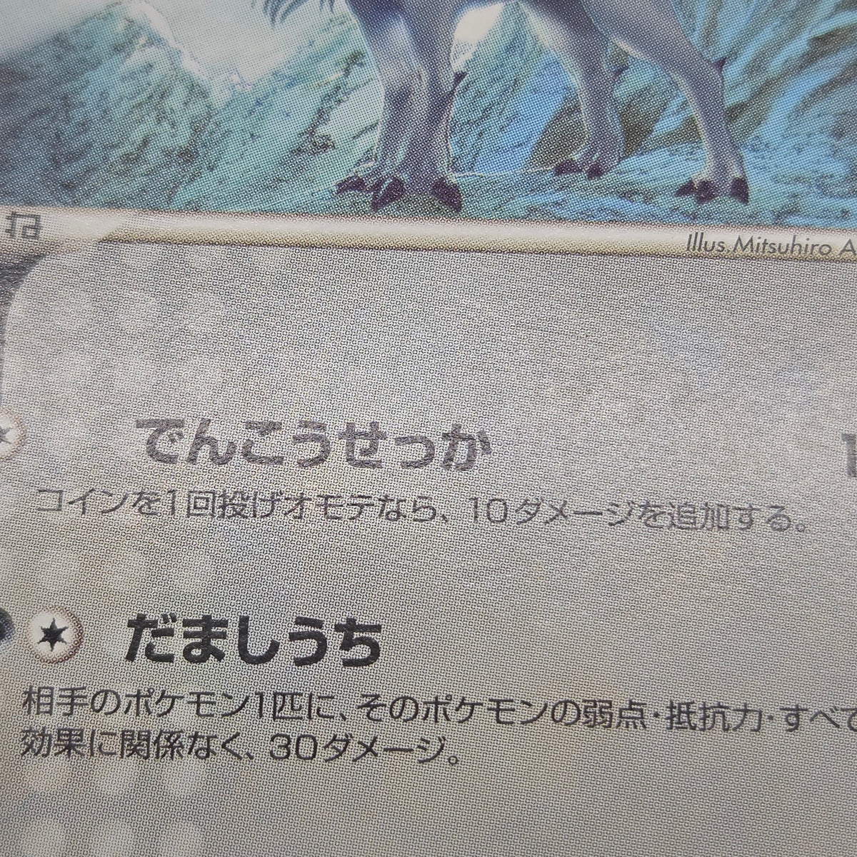 Absol 034/ADV-P Promo 7-11 Japanese Pokémon Card