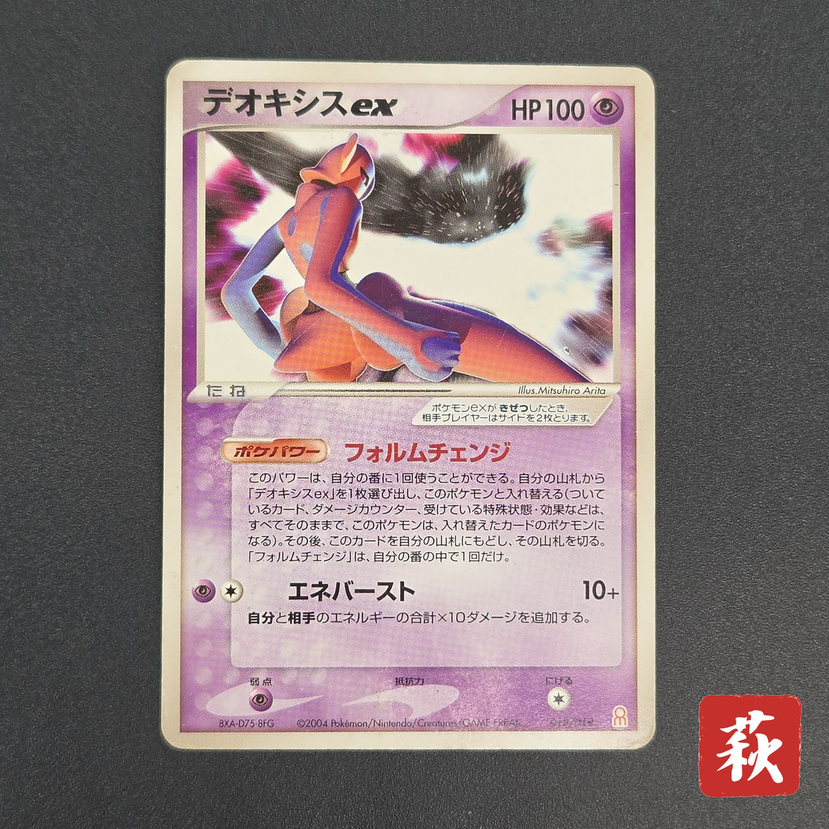 Deoxys EX 018/019 Half Deck 2004 Japanese Pokemon Card