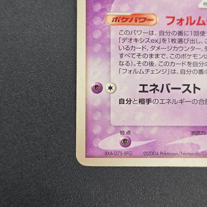 Deoxys EX 018/019 Half Deck 2004 Japanese Pokemon Card