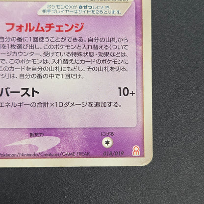 Deoxys EX 018/019 Half Deck 2004 Japanese Pokemon Card