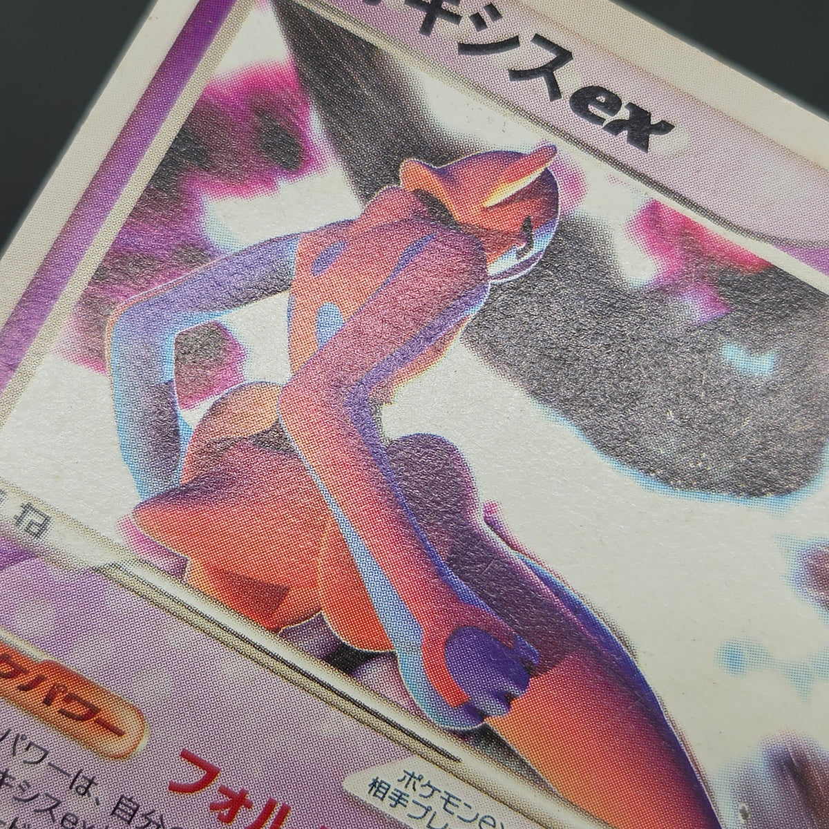 Deoxys EX 018/019 Half Deck 2004 Japanese Pokemon Card