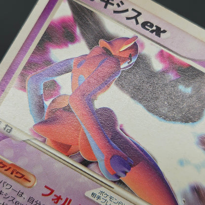 Deoxys EX 018/019 Half Deck 2004 Japanese Pokemon Card