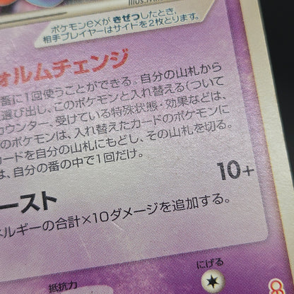 Deoxys EX 018/019 Half Deck 2004 Japanese Pokemon Card