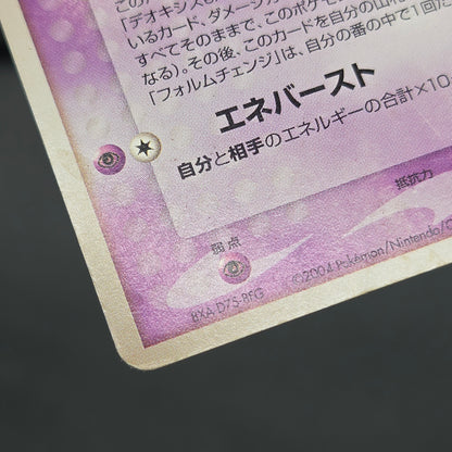 Deoxys EX 018/019 Half Deck 2004 Japanese Pokemon Card