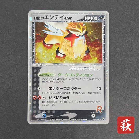 Rocket's Entei ex 068/084 Team Rocket Returns Pokemon Card