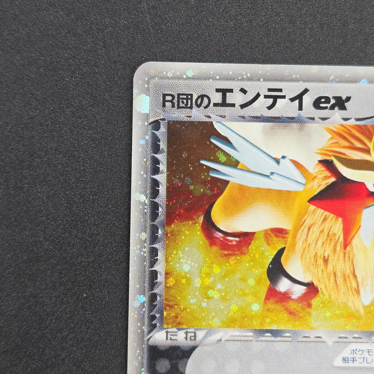 Rocket's Entei ex 068/084 Team Rocket Returns Pokemon Card