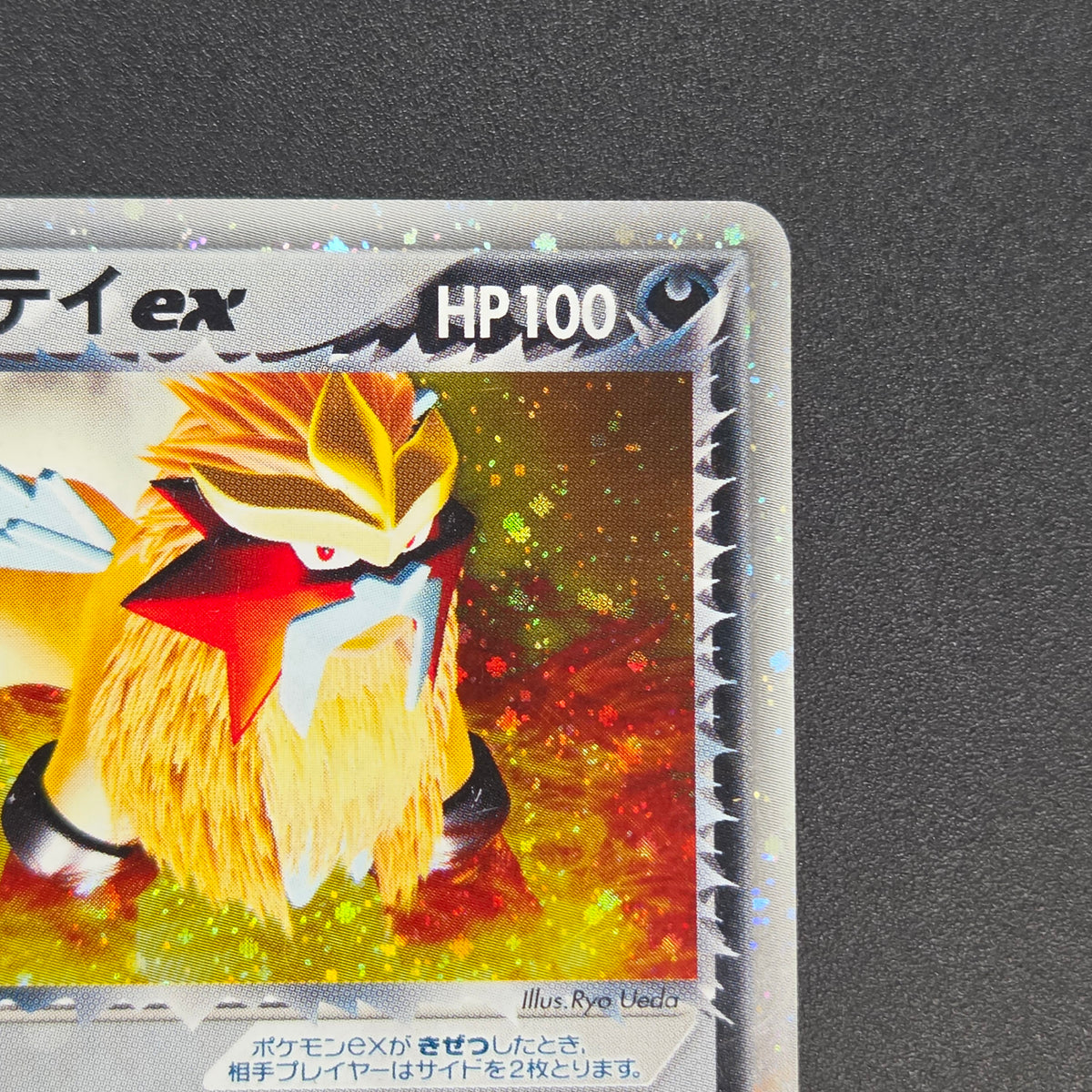 Rocket's Entei ex 068/084 Team Rocket Returns Pokemon Card