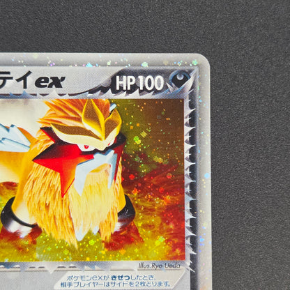 Rocket's Entei ex 068/084 Team Rocket Returns Pokemon Card