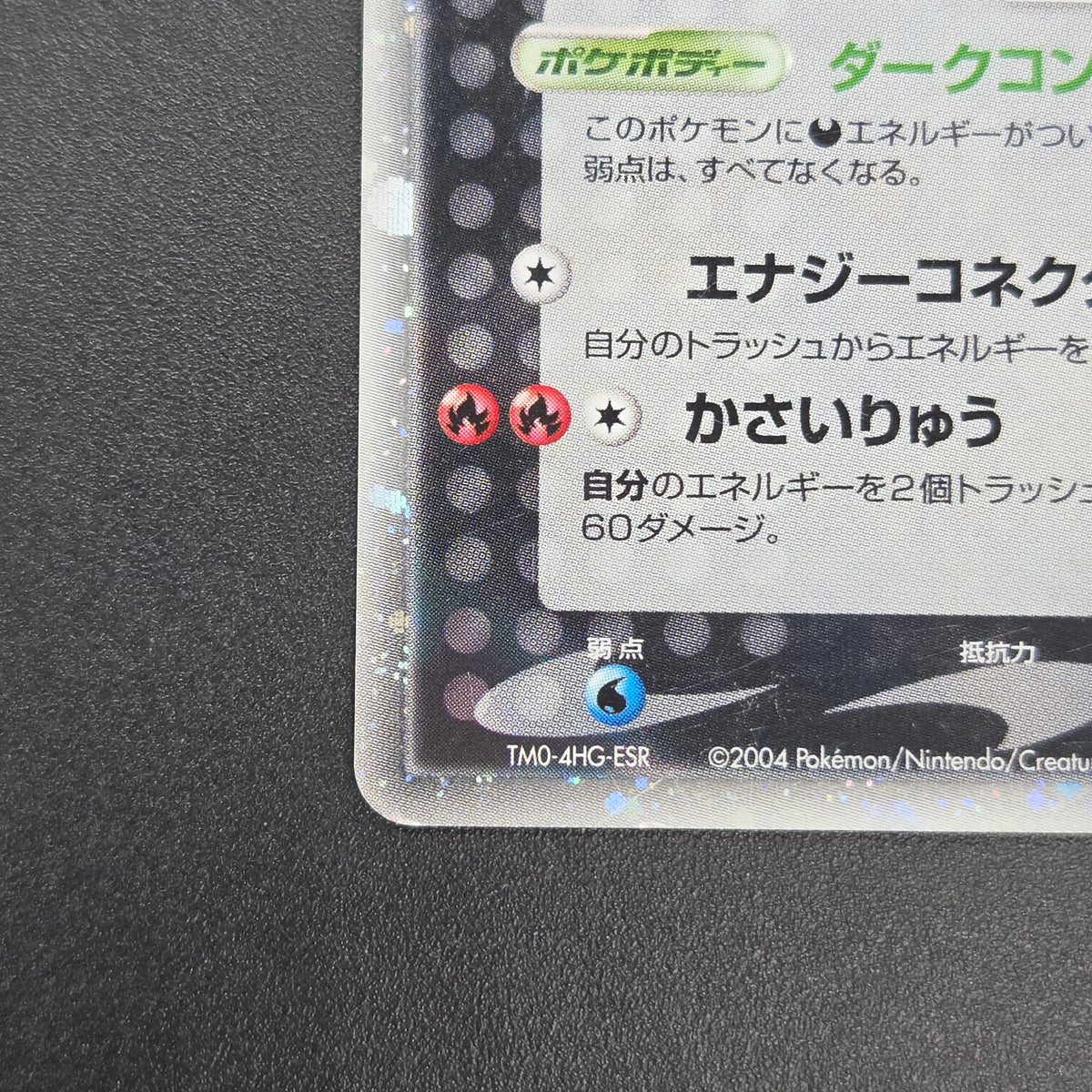 Rocket's Entei ex 068/084 Team Rocket Returns Pokemon Card