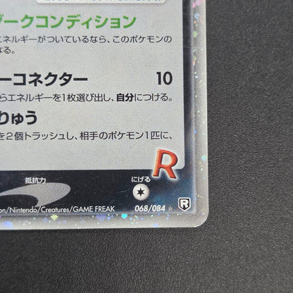 Rocket's Entei ex 068/084 Team Rocket Returns Pokemon Card