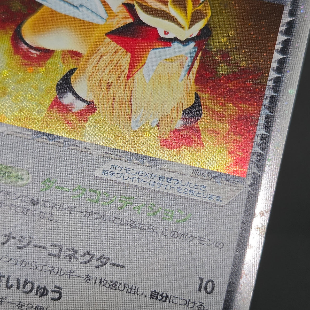 Rocket's Entei ex 068/084 Team Rocket Returns Pokemon Card