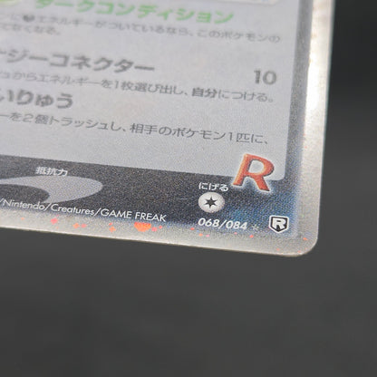 Rocket's Entei ex 068/084 Team Rocket Returns Pokemon Card