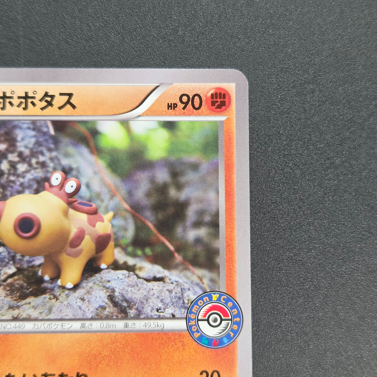 Hippopotas 159/XY-P Promo Center Japanese Pokemon Card