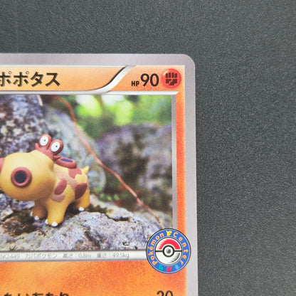 Hippopotas 159/XY-P Promo Center Japanese Pokemon Card