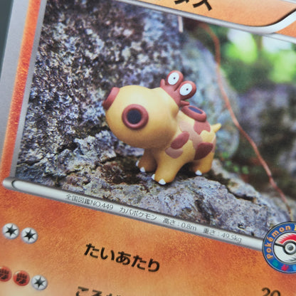 Hippopotas 159/XY-P Promo Center Japanese Pokemon Card