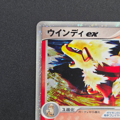 Arcanine ex 016/086 Mirage Forest 2005 Holo Pokémon Card