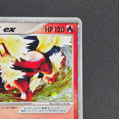 Arcanine ex 016/086 Mirage Forest 2005 Holo Pokémon Card