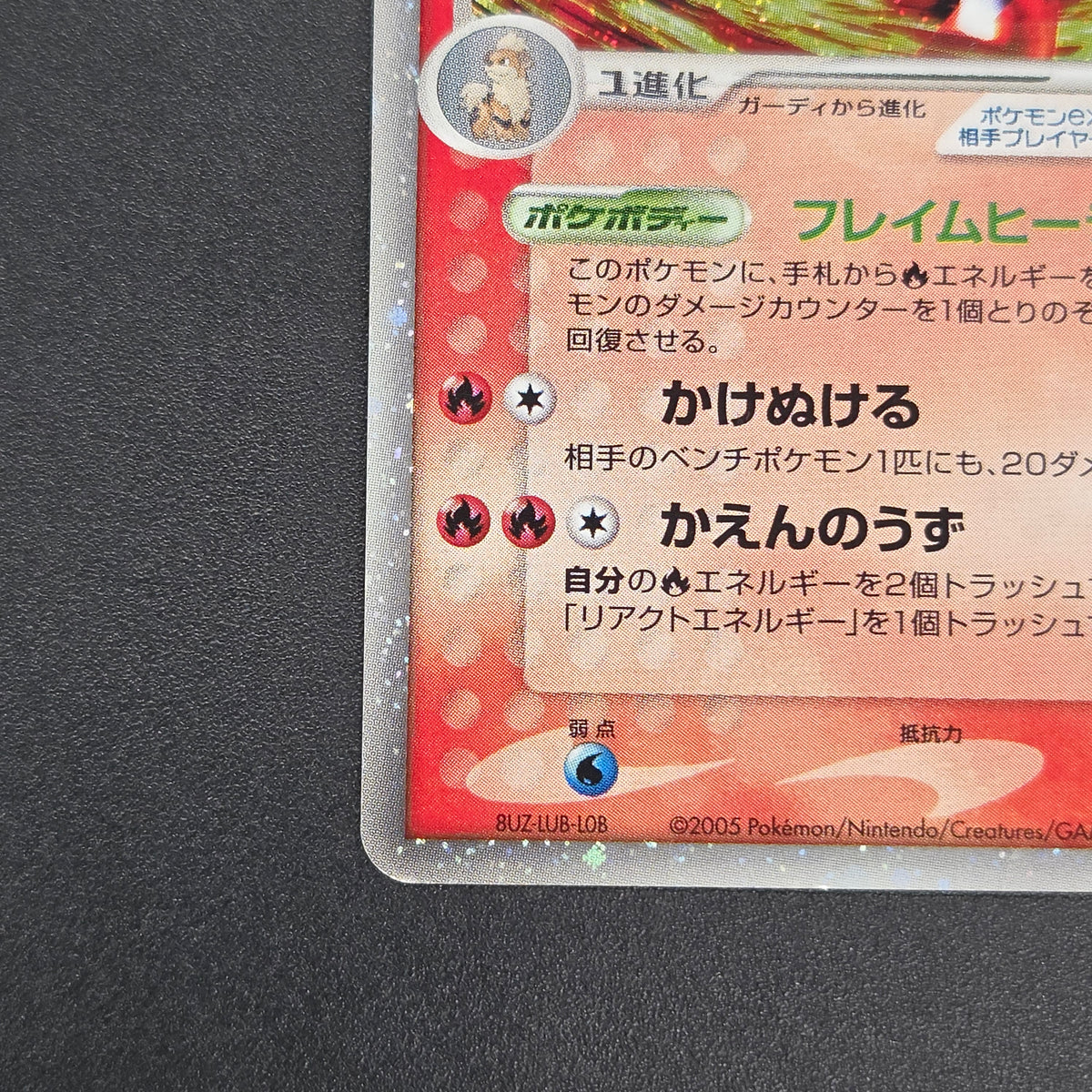 Arcanine ex 016/086 Mirage Forest 2005 Holo Pokémon Card
