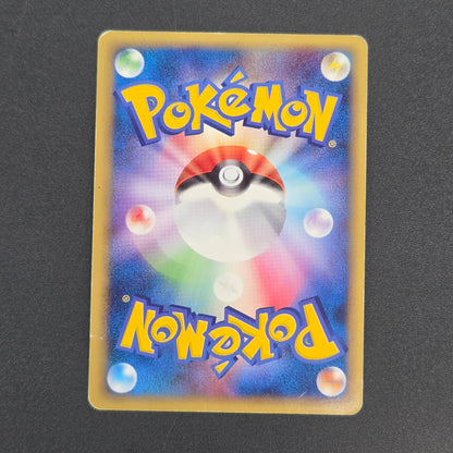 Arcanine ex 016/086 Mirage Forest 2005 Holo Pokémon Card