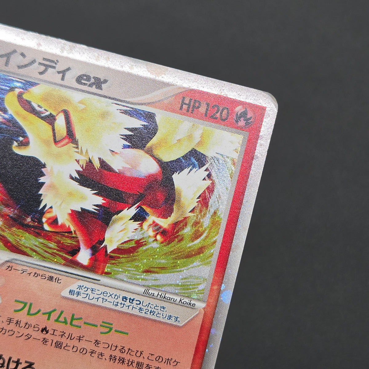 Arcanine ex 016/086 Mirage Forest 2005 Holo Pokémon Card