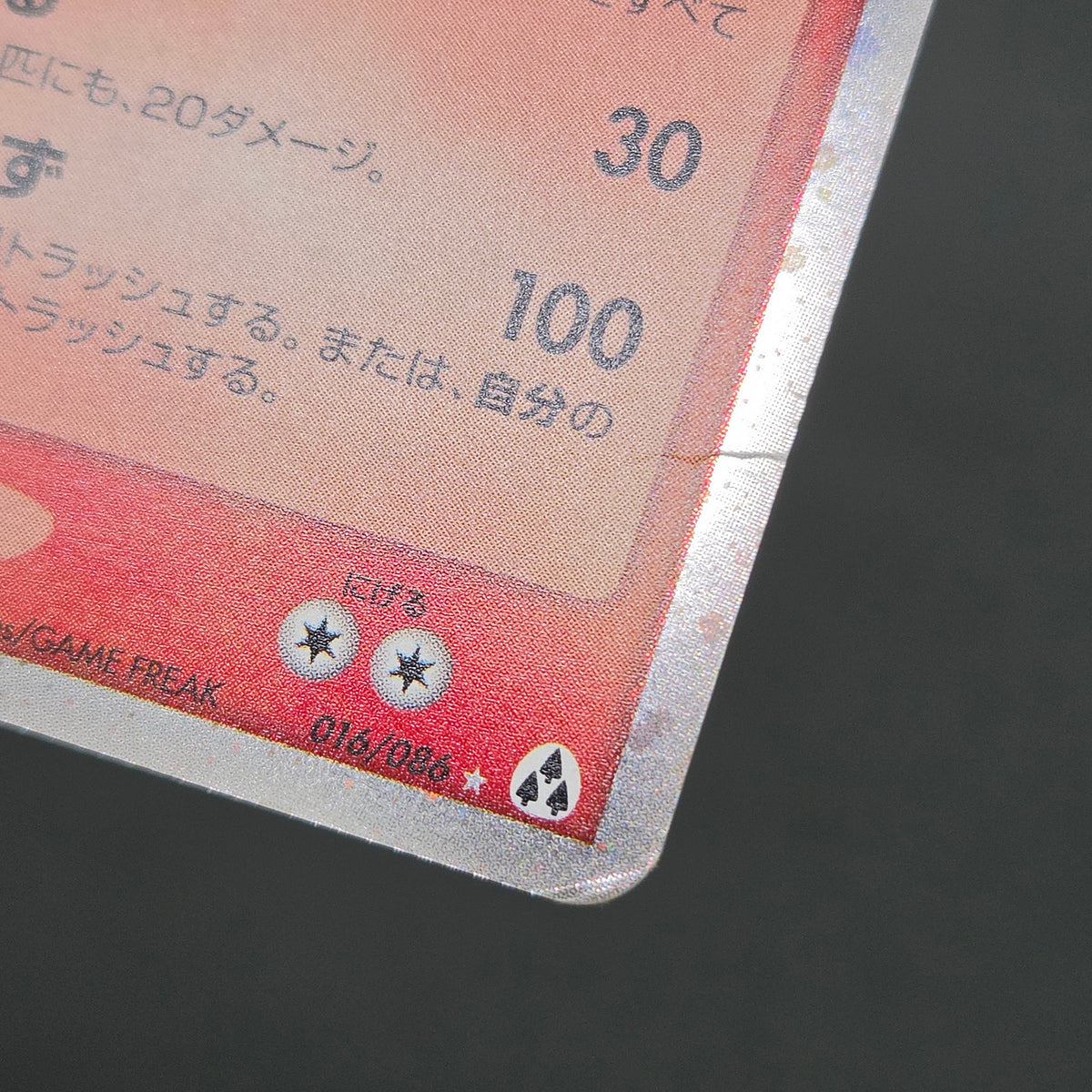 Arcanine ex 016/086 Mirage Forest 2005 Holo Pokémon Card