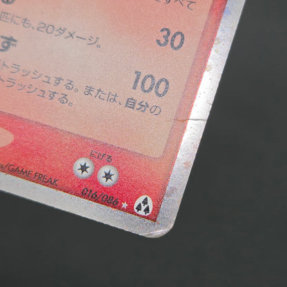 Arcanine ex 016/086 Mirage Forest 2005 Holo Pokémon Card