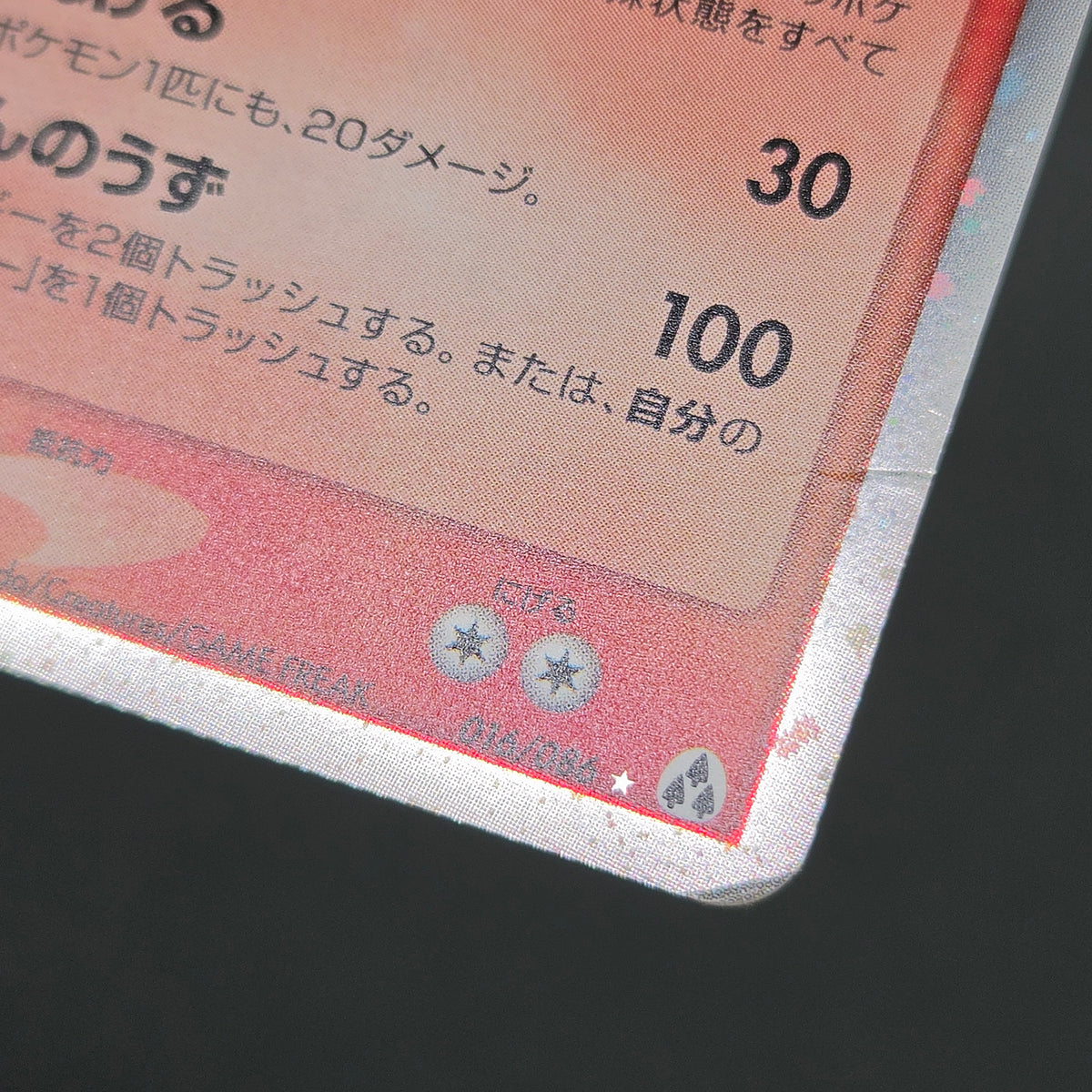 Arcanine ex 016/086 Mirage Forest 2005 Holo Pokémon Card