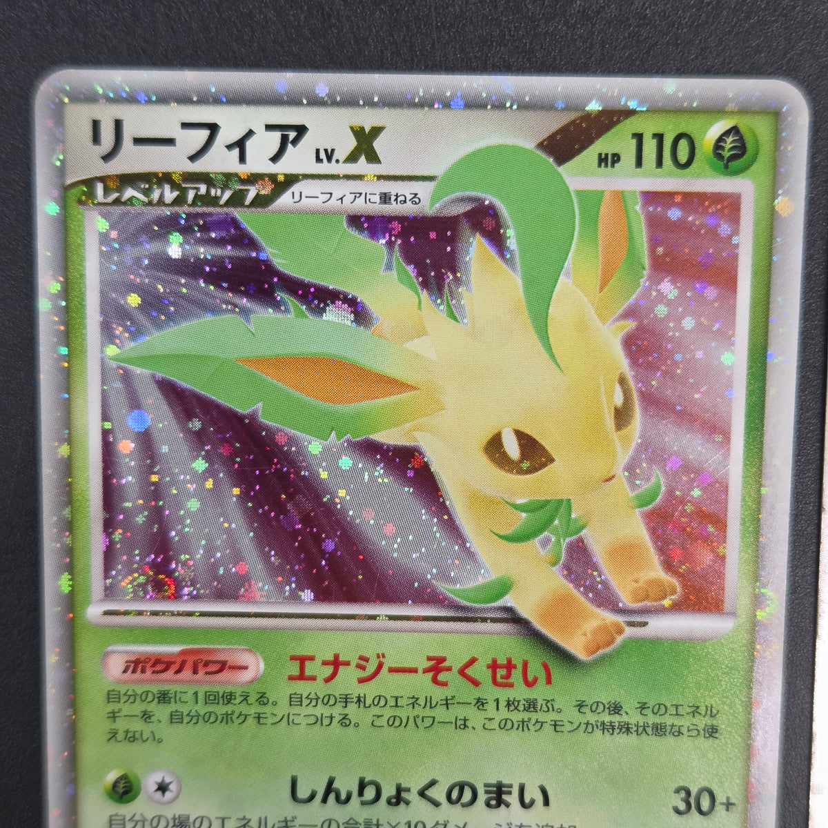 Leafeon & Glaceon LV. X DP4 2set 1st Edition Pokémon card