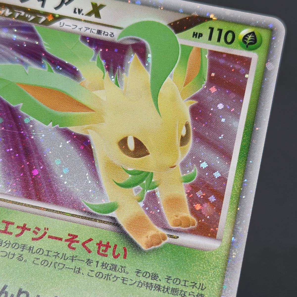 Leafeon & Glaceon LV. X DP4 2set 1st Edition Pokémon card
