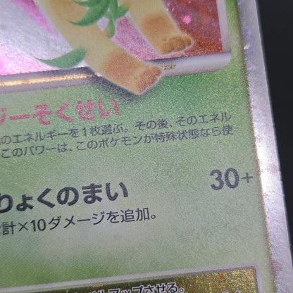 Leafeon & Glaceon LV. X DP4 2set 1st Edition Pokémon card