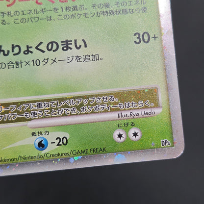 Leafeon & Glaceon LV. X DP4 2set 1st Edition Pokémon card