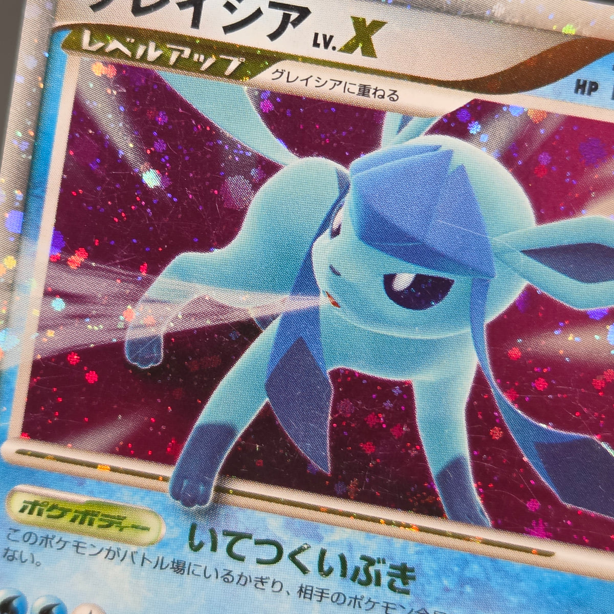 Leafeon & Glaceon LV. X DP4 2set 1st Edition Pokémon card