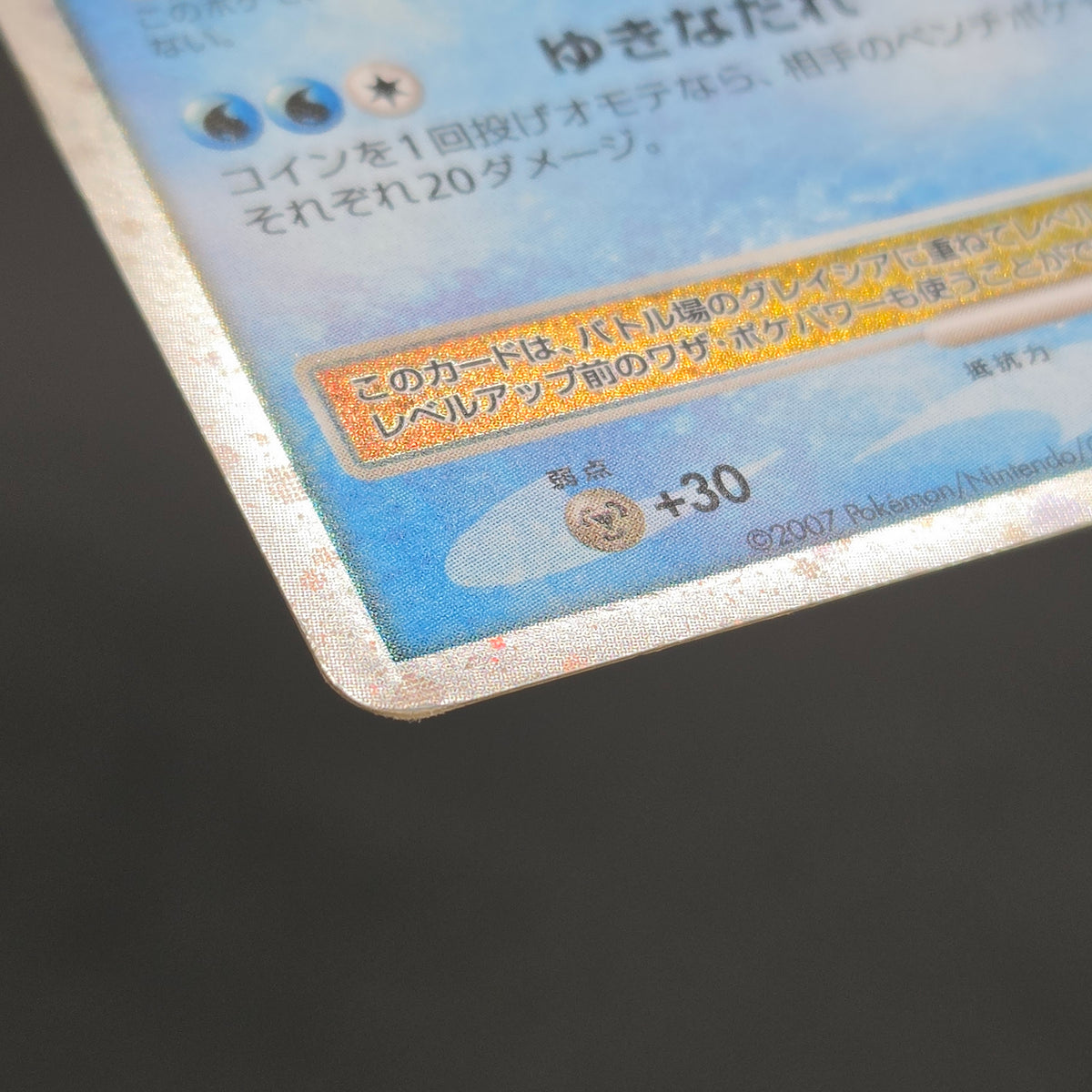 Leafeon & Glaceon LV. X DP4 2set 1st Edition Pokémon card