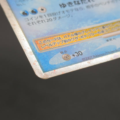 Leafeon & Glaceon LV. X DP4 2set 1st Edition Pokémon card