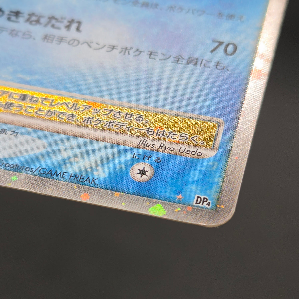 Leafeon & Glaceon LV. X DP4 2set 1st Edition Pokémon card
