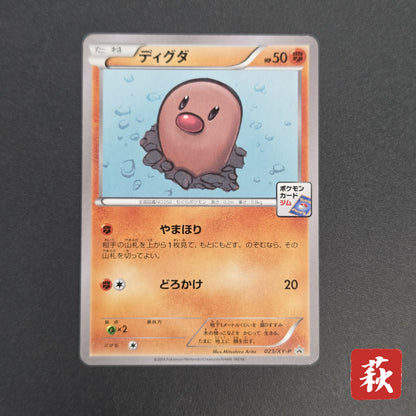 Diglett 023/XY-P Promo Gym Pack 2014 Japanese Pokemon Card