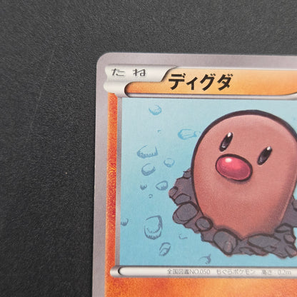 Diglett 023/XY-P Promo Gym Pack 2014 Japanese Pokemon Card