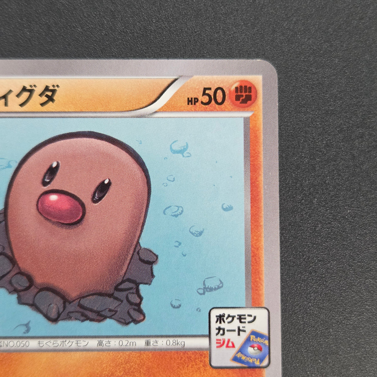 Diglett 023/XY-P Promo Gym Pack 2014 Japanese Pokemon Card