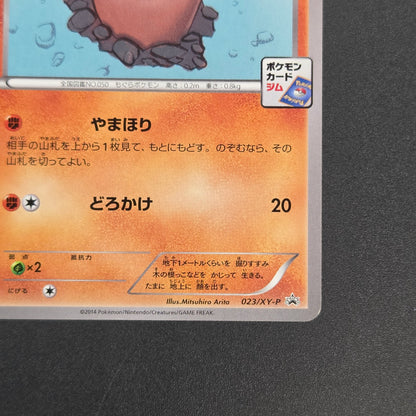 Diglett 023/XY-P Promo Gym Pack 2014 Japanese Pokemon Card