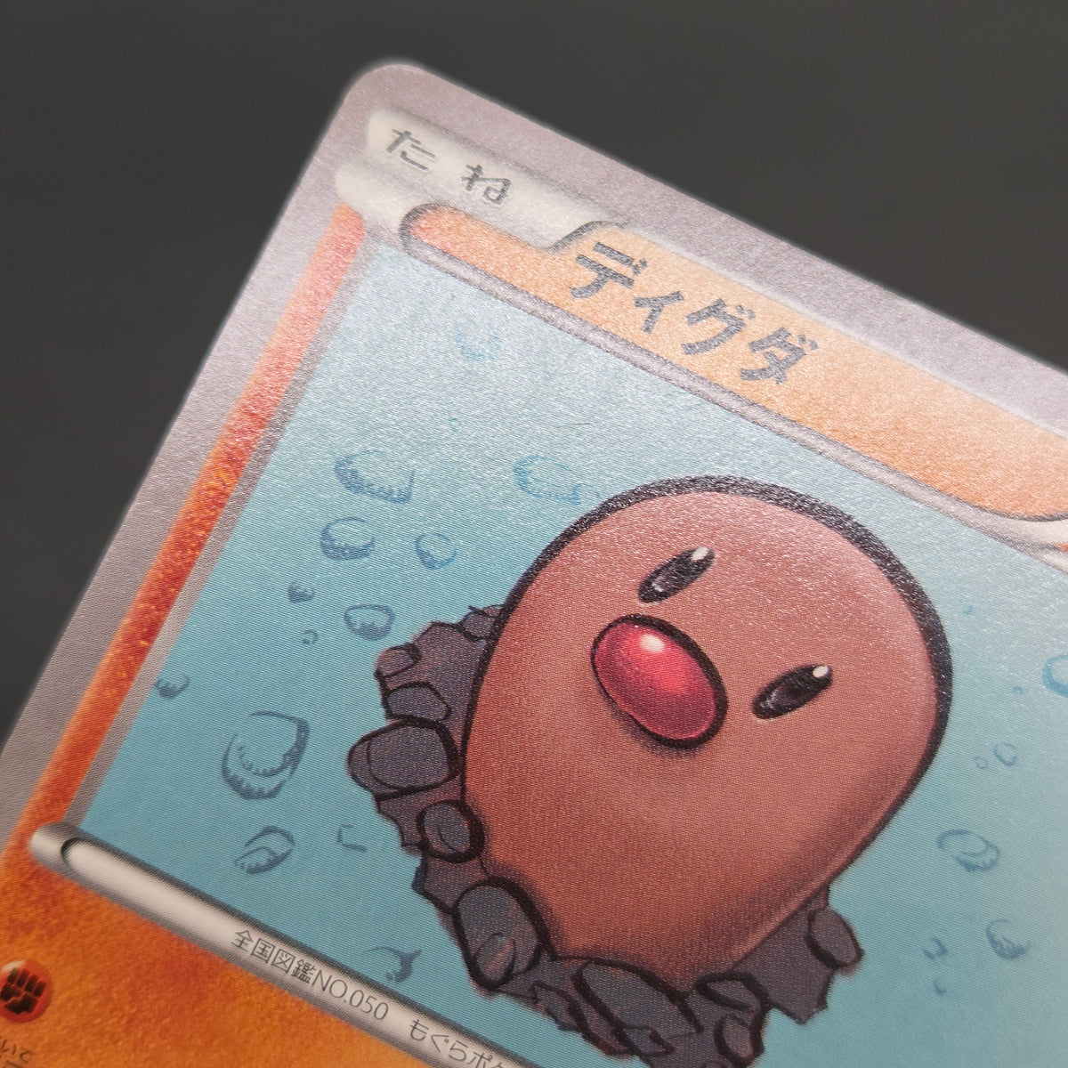 Diglett 023/XY-P Promo Gym Pack 2014 Japanese Pokemon Card