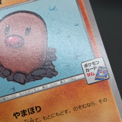 Diglett 023/XY-P Promo Gym Pack 2014 Japanese Pokemon Card
