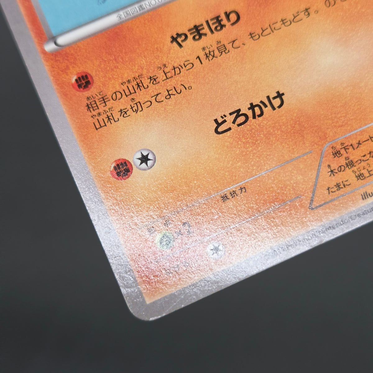 Diglett 023/XY-P Promo Gym Pack 2014 Japanese Pokemon Card
