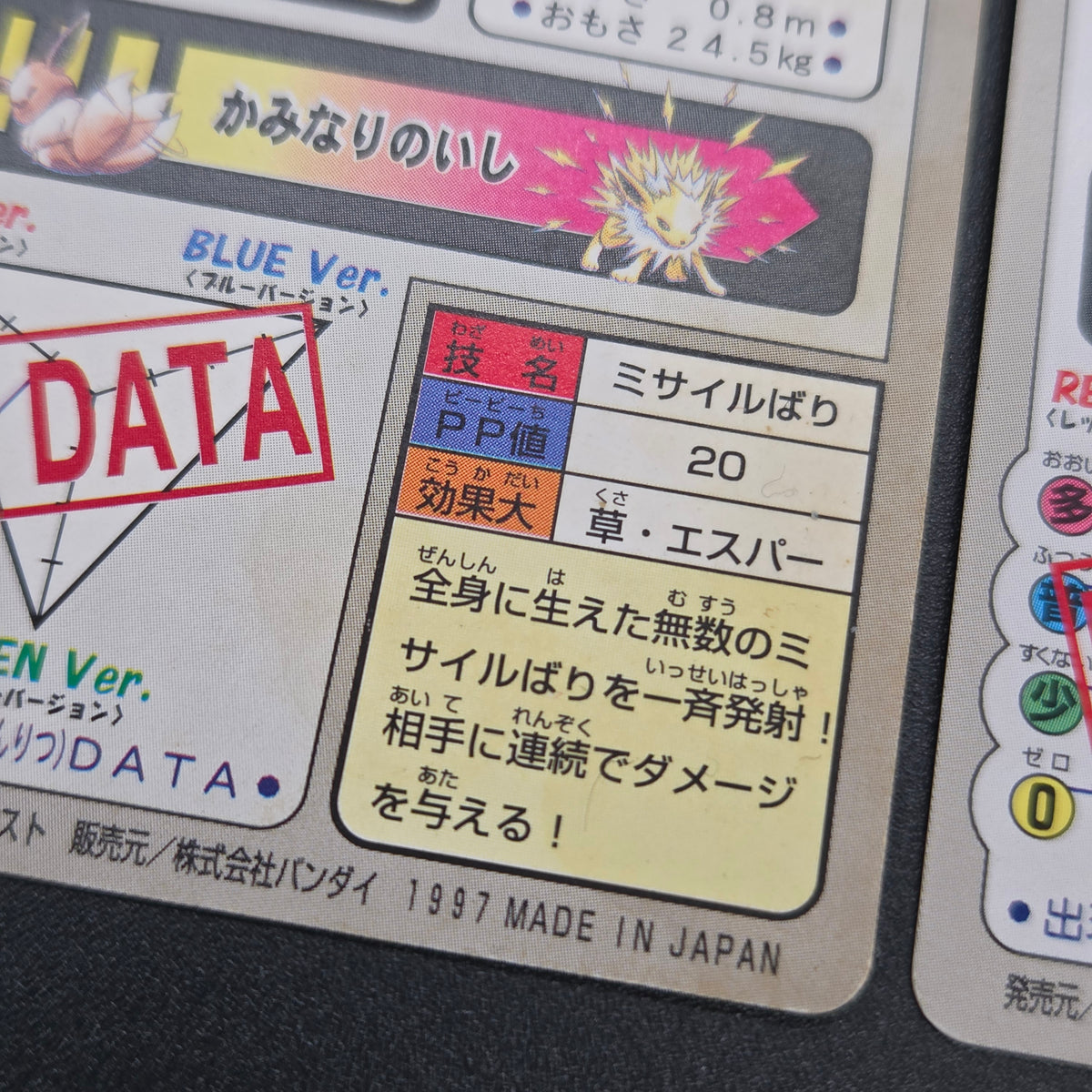 Eevee Carddass Prism Vaporeon Flareon Jolteon 4set Card