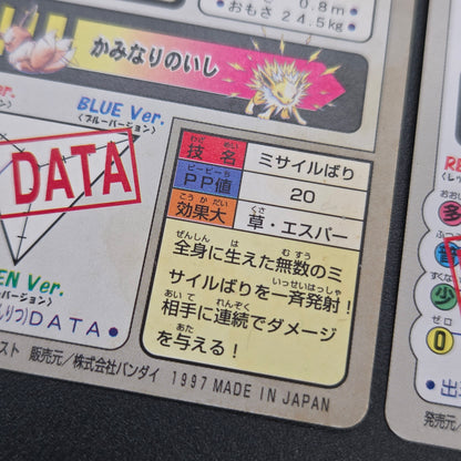 Eevee Carddass Prism Vaporeon Flareon Jolteon 4set Card