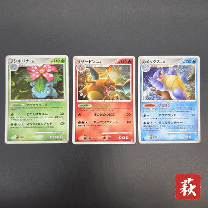 Charizard 017/090 Pt4 & Blastoise & Venusaur Pokemon Card