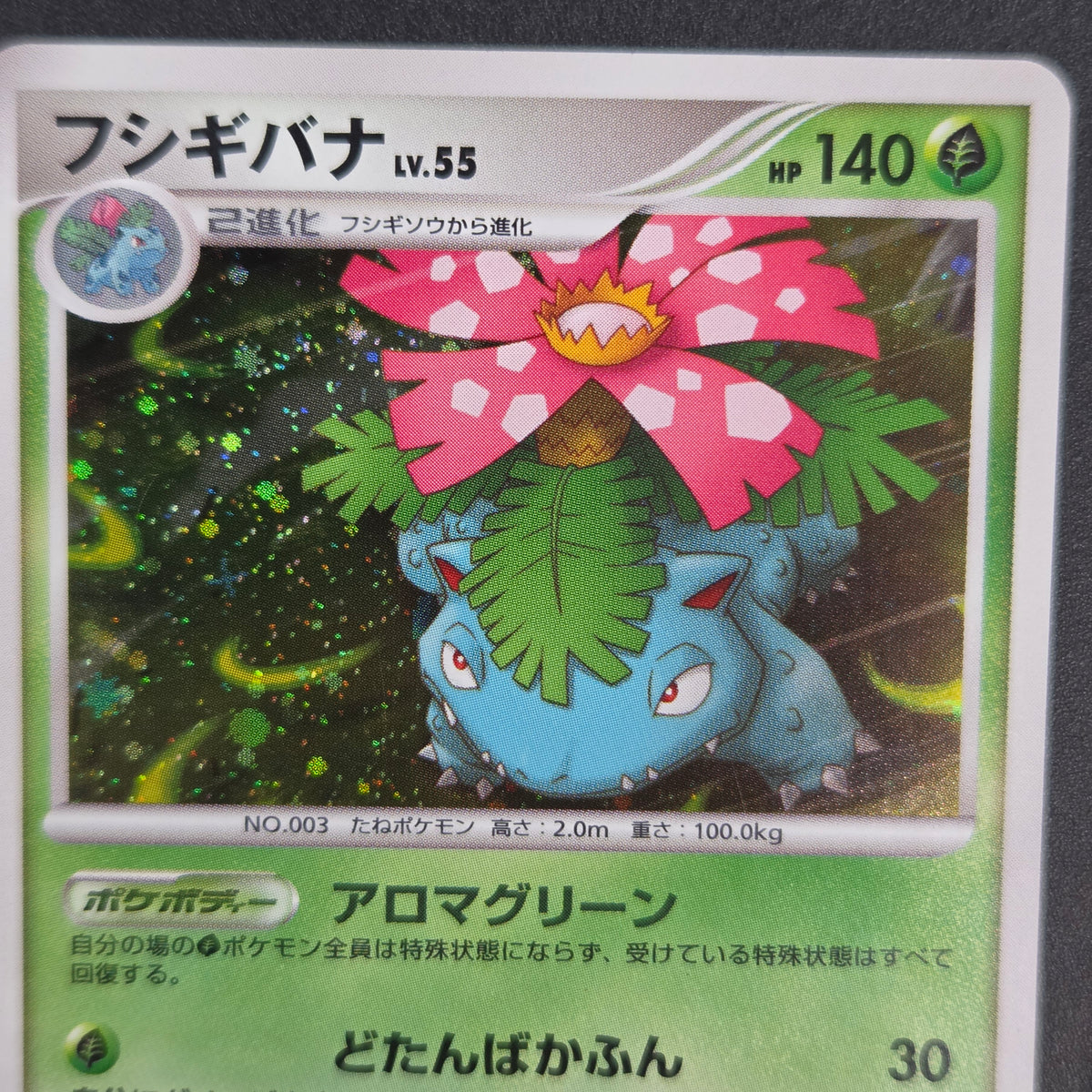 Charizard 017/090 Pt4 & Blastoise & Venusaur Pokemon Card